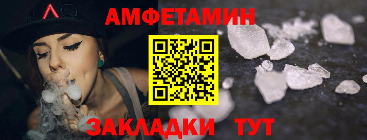 АМФЕТАМИН 97%  Вход с VPN  Курчатов 