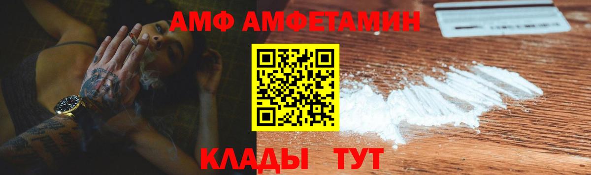 АМФЕТАМИН 98% Курчатов