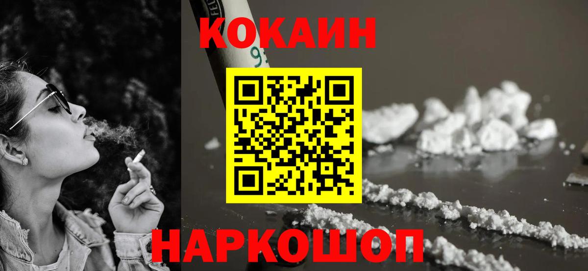 КОКАИН Перу Курчатов