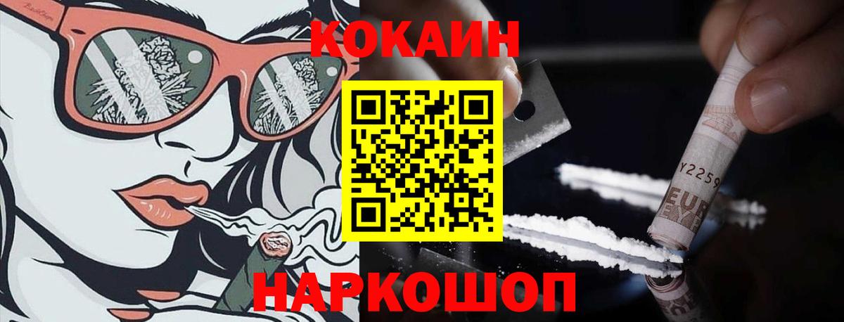 Курчатов  Cocaine 97%  Вход с VPN  КОКАИН Эквадор 