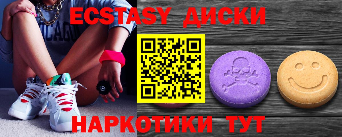Экстази  ЭКСТАЗИ ешки  Вход с VPN  Курчатов 