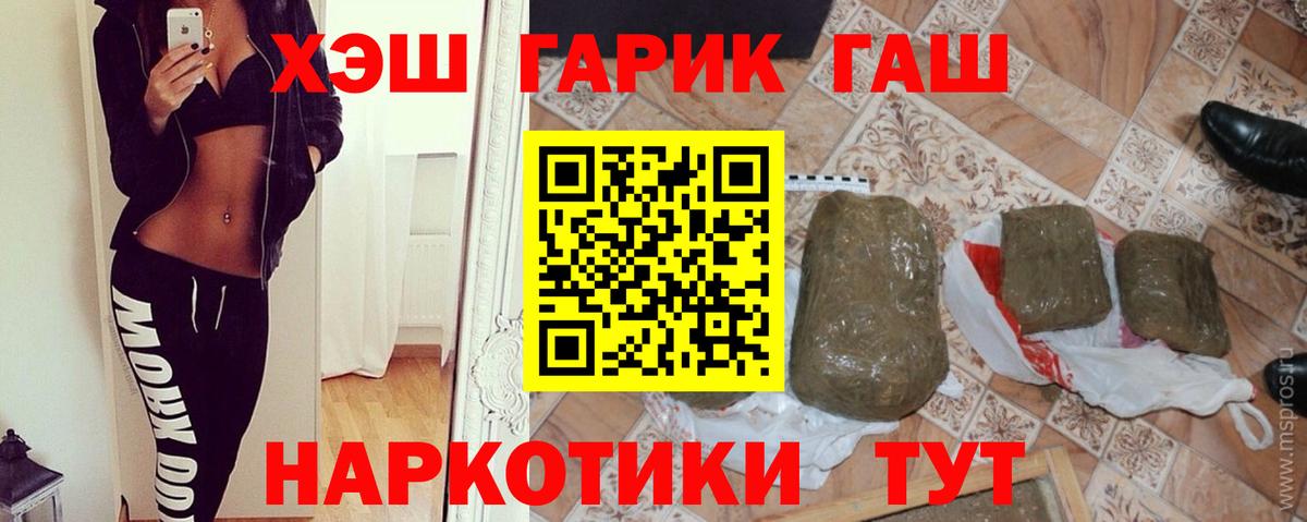 ГАШИШ гашик  Гашиш hashish  Курчатов  Вход с VPN 