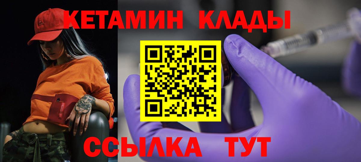 Курчатов  Кетамин ketamine  Вход с VPN 