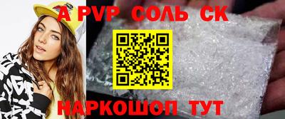 соль курить ск Ипатово