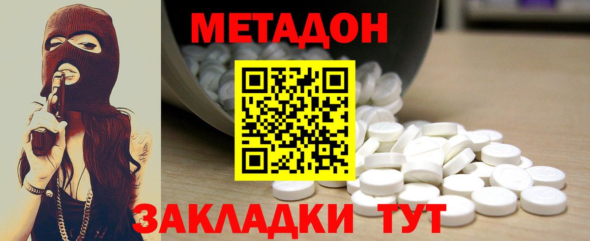 Метадон methadone  Вход с VPN  Метадон VHQ  Курчатов 