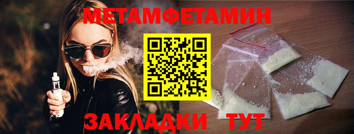 Метамфетамин мет Курчатов
