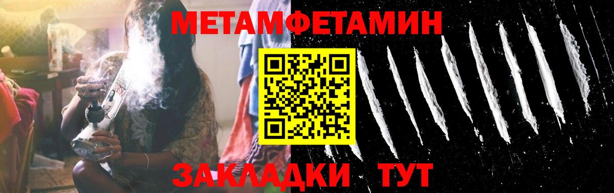 Курчатов  Метамфетамин Methamphetamine  Вход с VPN 