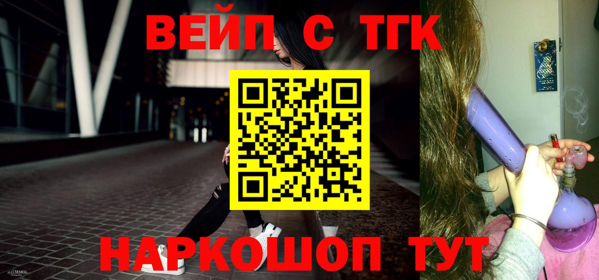 ТГК концентрат  наркотики  Курчатов  Вход с VPN  Дистиллят ТГК гашишное масло 