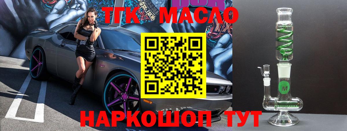 Дистиллят ТГК Wax Курчатов