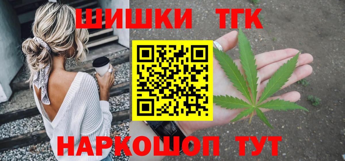 МАРИХУАНА OG Kush Курчатов